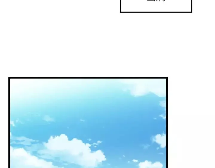 第102话 不可以偷偷做坏事 第24页