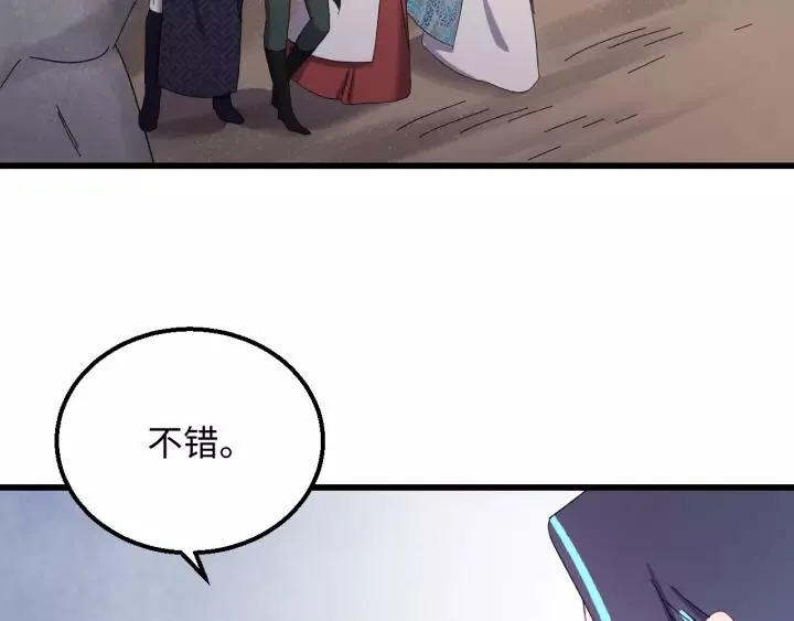 第102话 不可以偷偷做坏事 第27页