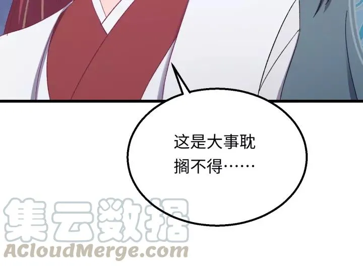 第102话 不可以偷偷做坏事 第29页