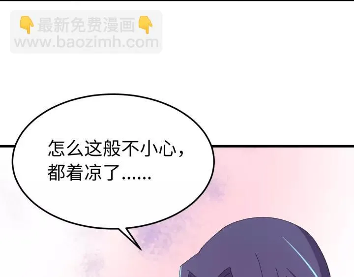 第102话 不可以偷偷做坏事 第32页