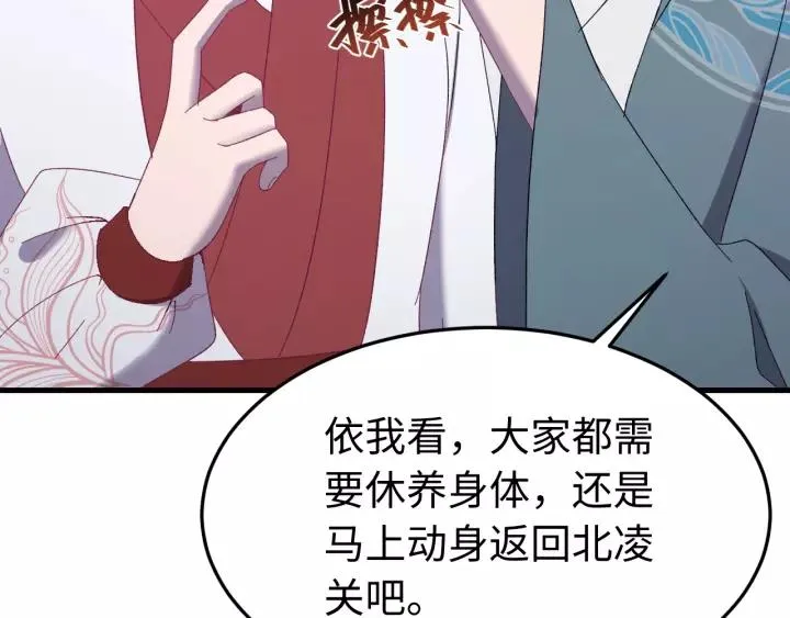 第102话 不可以偷偷做坏事 第34页