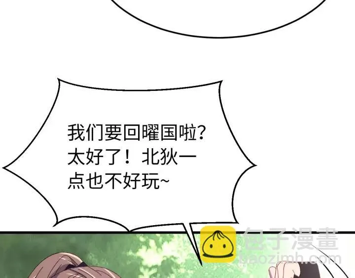 第102话 不可以偷偷做坏事 第35页
