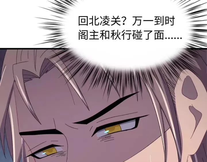 第102话 不可以偷偷做坏事 第38页