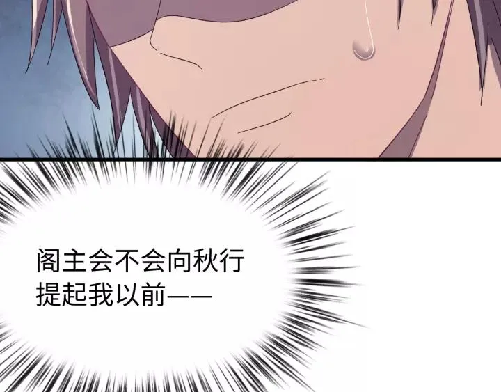 第102话 不可以偷偷做坏事 第39页