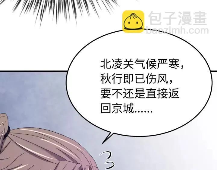 第102话 不可以偷偷做坏事 第40页