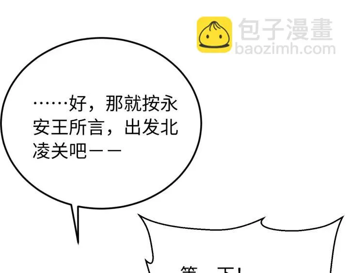 第102话 不可以偷偷做坏事 第43页