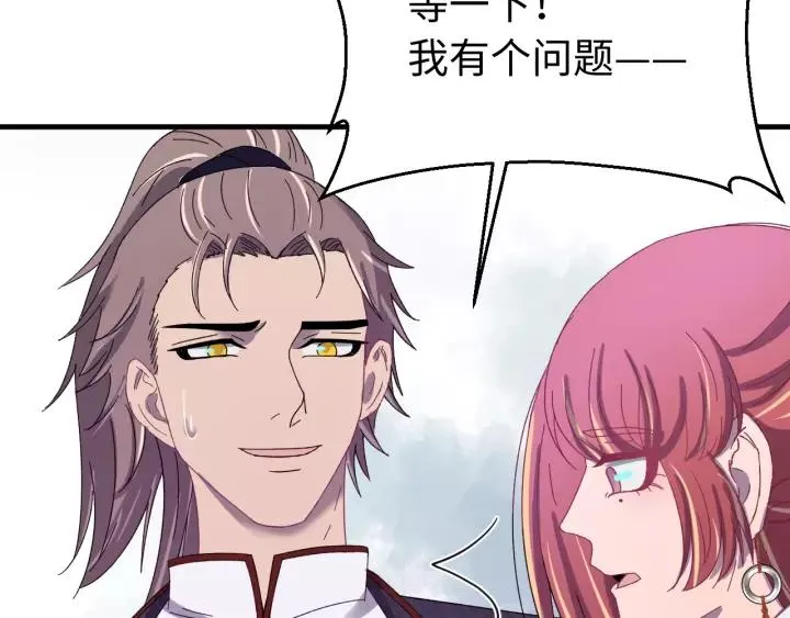 第102话 不可以偷偷做坏事 第44页