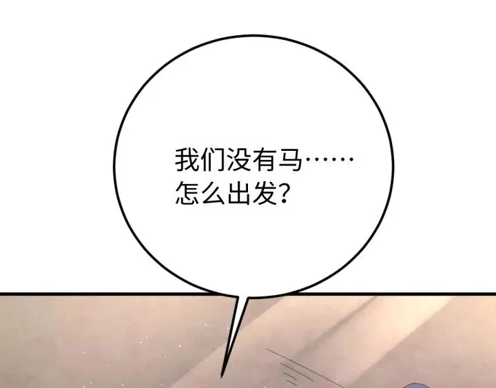 第102话 不可以偷偷做坏事 第46页