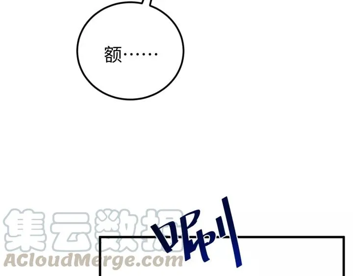 第102话 不可以偷偷做坏事 第49页