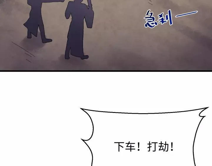 第102话 不可以偷偷做坏事 第52页
