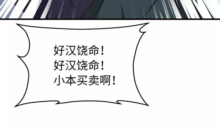 第102话 不可以偷偷做坏事 第55页