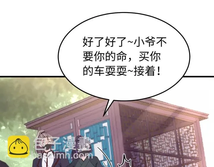 第102话 不可以偷偷做坏事 第56页