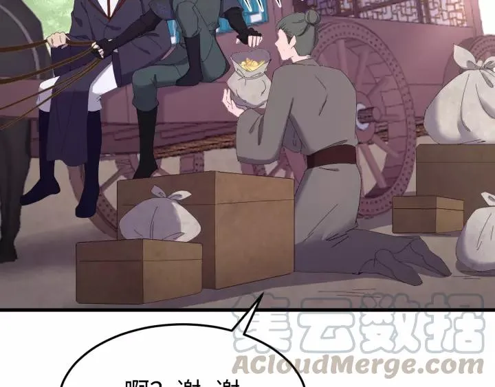 第102话 不可以偷偷做坏事 第57页