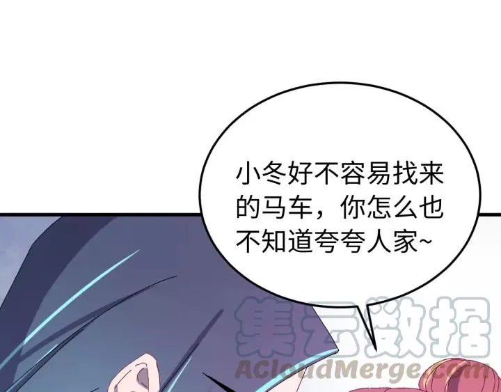 第102话 不可以偷偷做坏事 第61页
