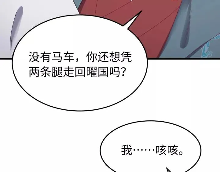第102话 不可以偷偷做坏事 第63页