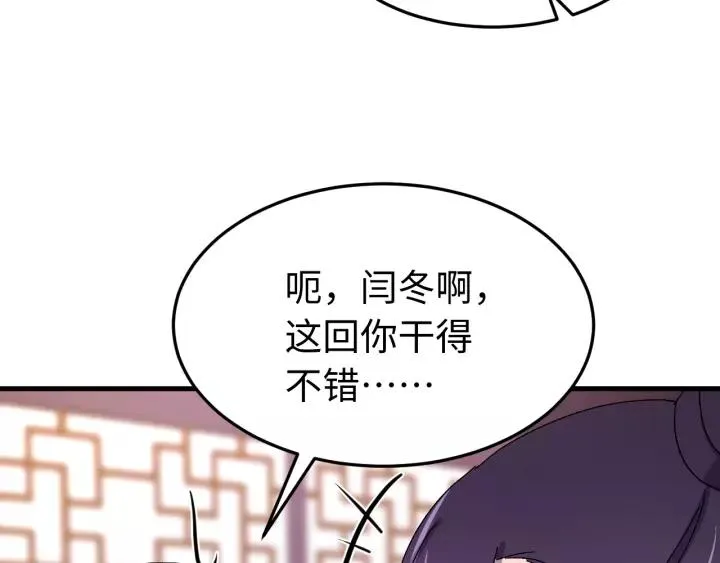 第102话 不可以偷偷做坏事 第64页