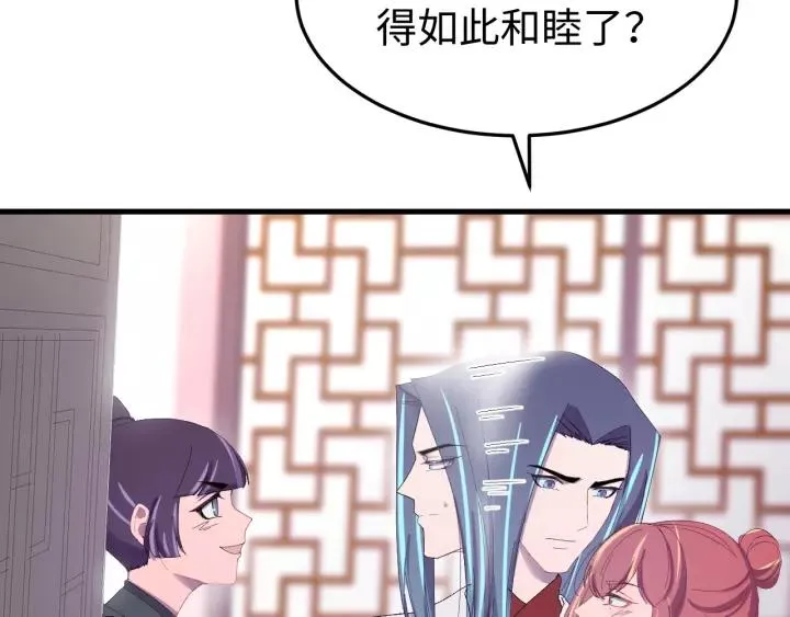 第102话 不可以偷偷做坏事 第67页