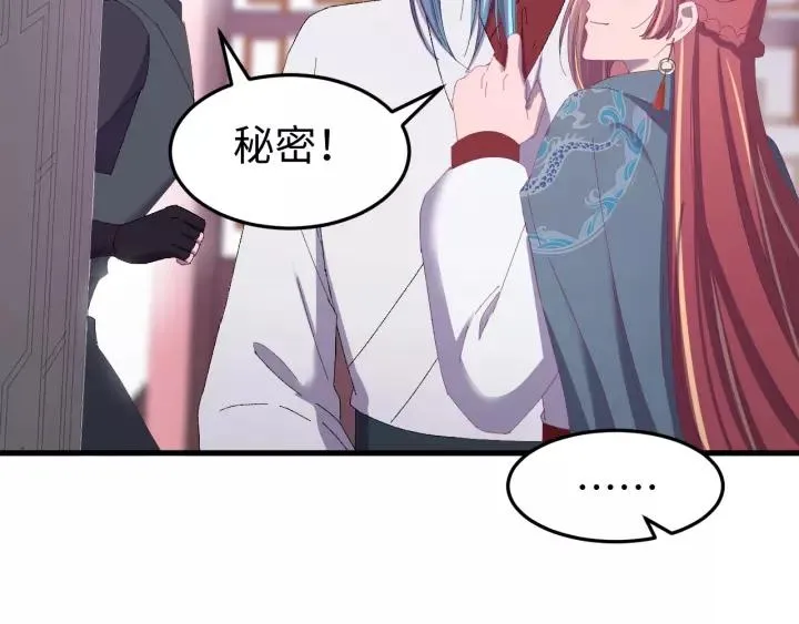 第102话 不可以偷偷做坏事 第68页