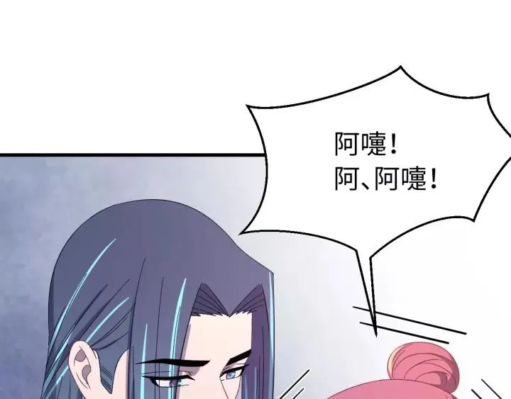第102话 不可以偷偷做坏事 第70页