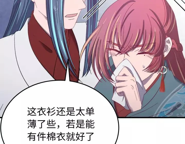 第102话 不可以偷偷做坏事 第71页