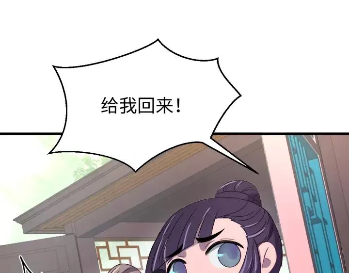 第102话 不可以偷偷做坏事 第75页
