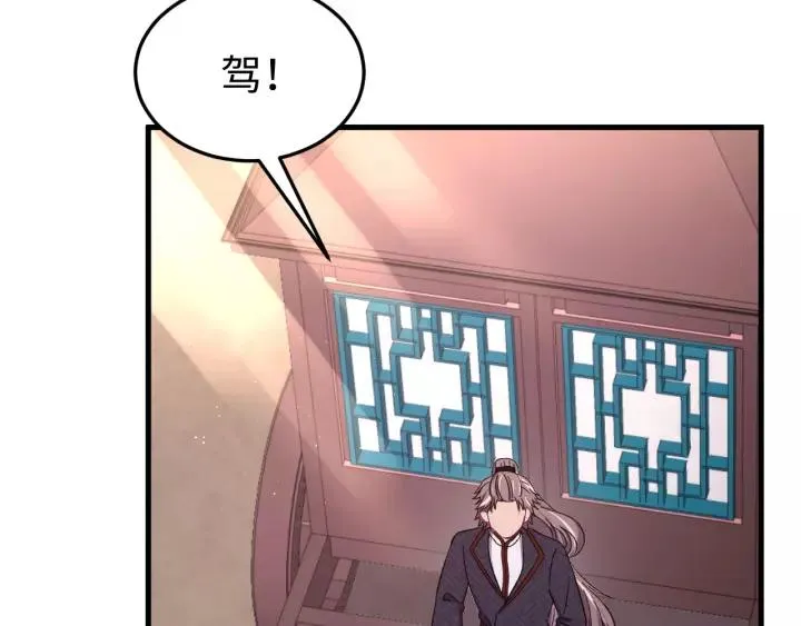 第102话 不可以偷偷做坏事 第79页