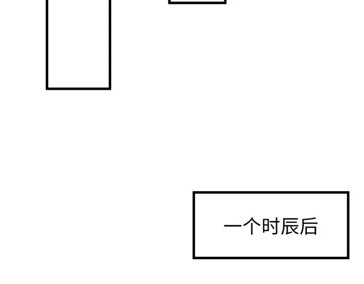 第102话 不可以偷偷做坏事 第82页