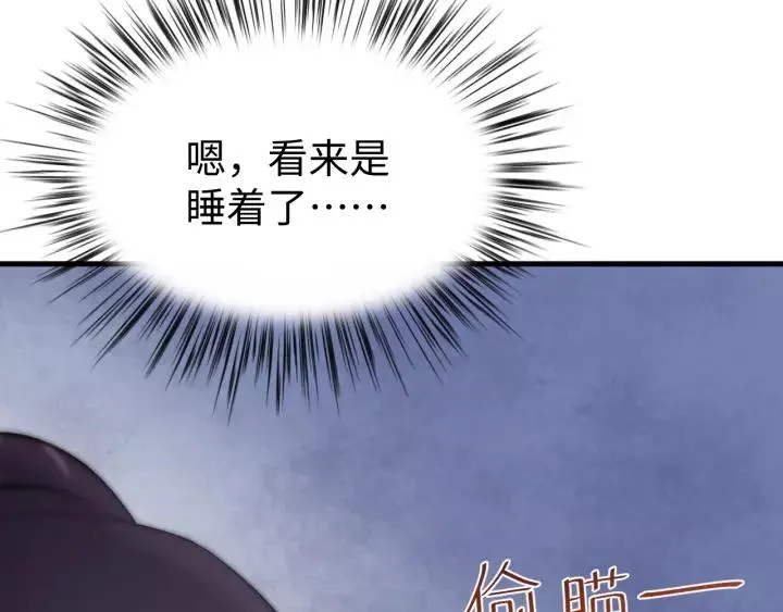 第102话 不可以偷偷做坏事 第86页
