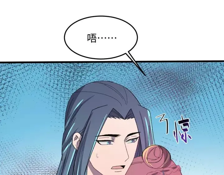 第102话 不可以偷偷做坏事 第100页