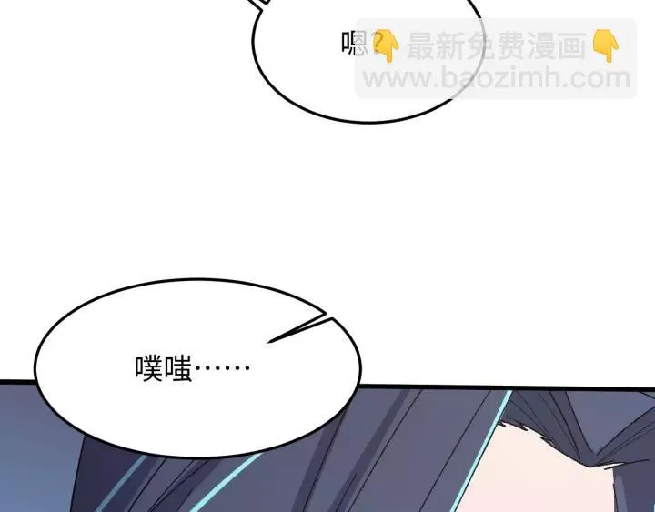 第102话 不可以偷偷做坏事 第102页