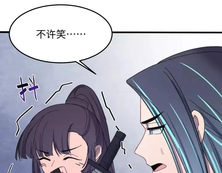 第102话 不可以偷偷做坏事 第104页