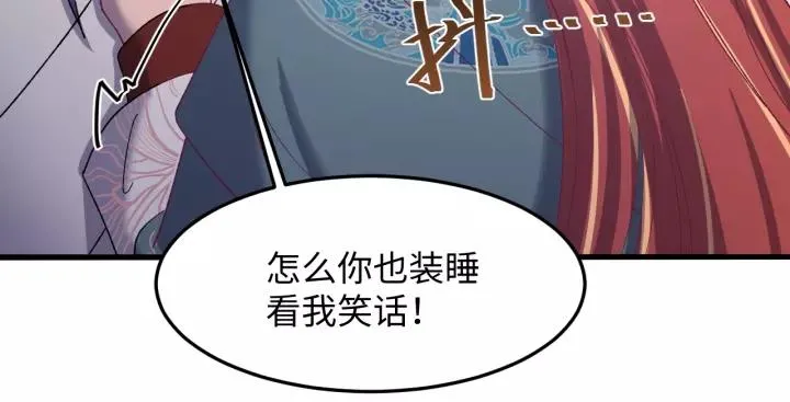 第102话 不可以偷偷做坏事 第108页