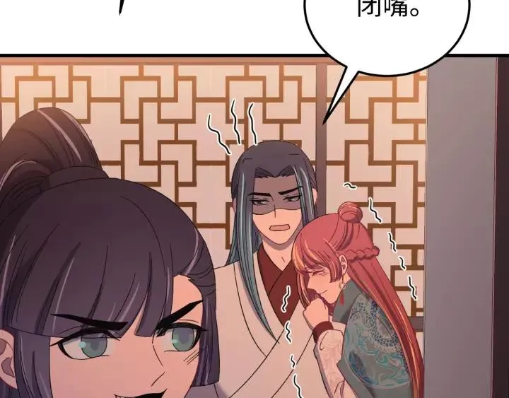 第102话 不可以偷偷做坏事 第110页