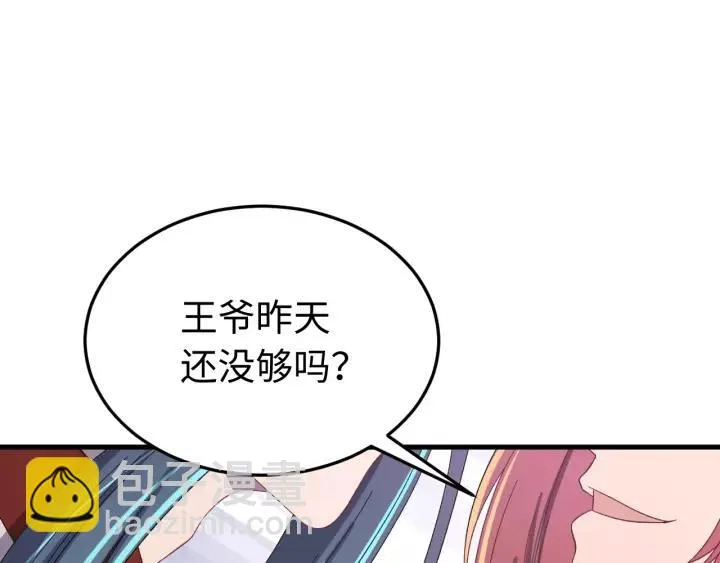 第102话 不可以偷偷做坏事 第112页