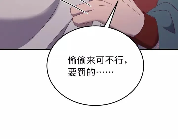 第102话 不可以偷偷做坏事 第114页