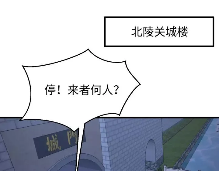 第102话 不可以偷偷做坏事 第120页