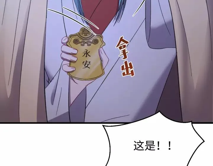 第102话 不可以偷偷做坏事 第124页