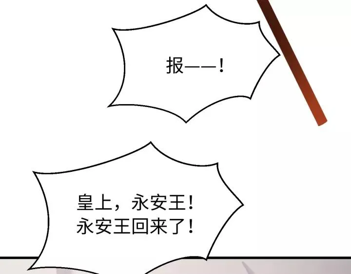 第102话 不可以偷偷做坏事 第126页