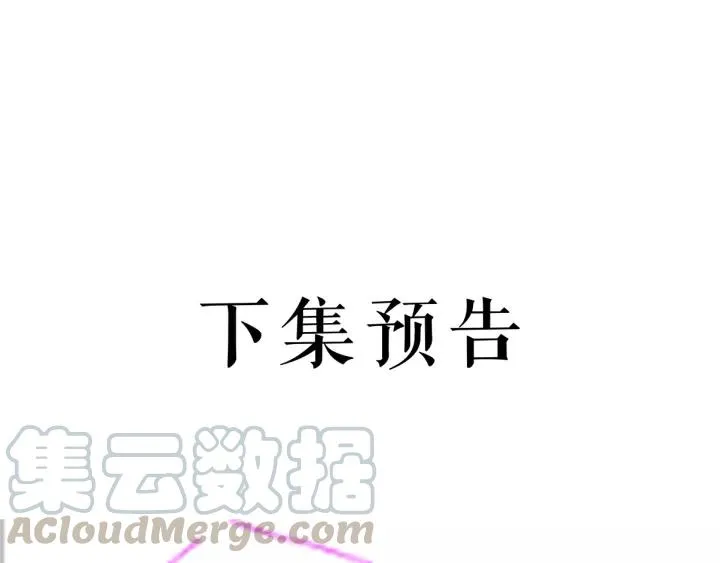 第102话 不可以偷偷做坏事 第133页