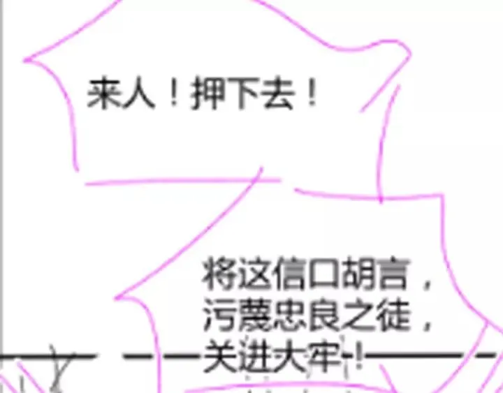 第102话 不可以偷偷做坏事 第134页