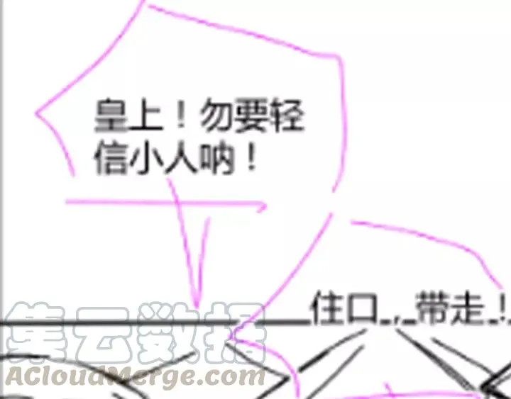第102话 不可以偷偷做坏事 第137页