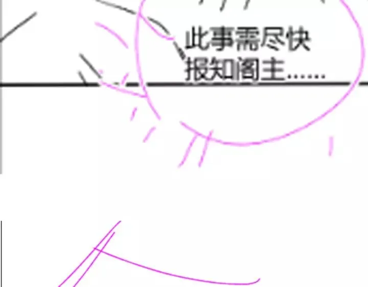 第102话 不可以偷偷做坏事 第139页