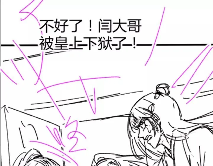 第102话 不可以偷偷做坏事 第140页