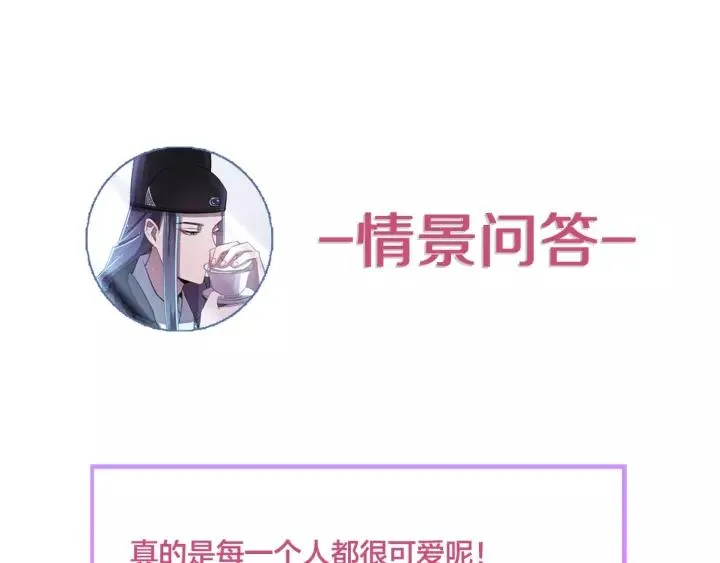 第102话 不可以偷偷做坏事 第143页
