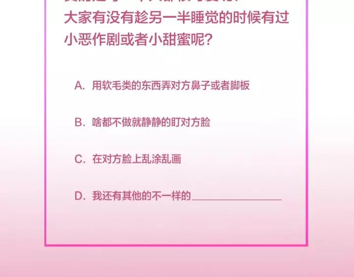 第102话 不可以偷偷做坏事 第144页
