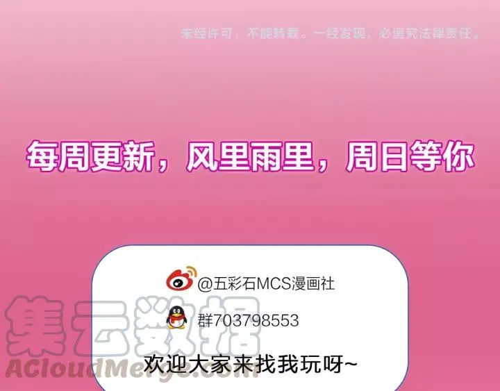 第102话 不可以偷偷做坏事 第145页