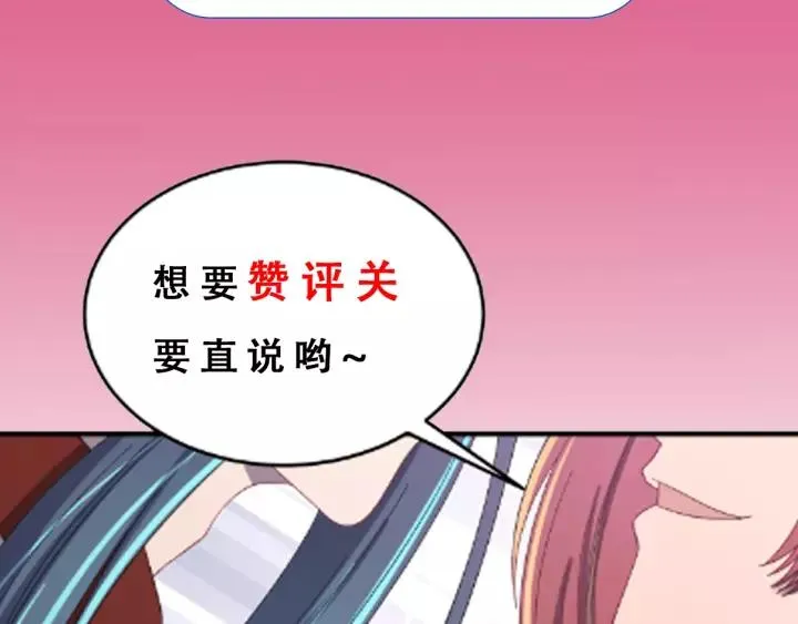 第102话 不可以偷偷做坏事 第146页