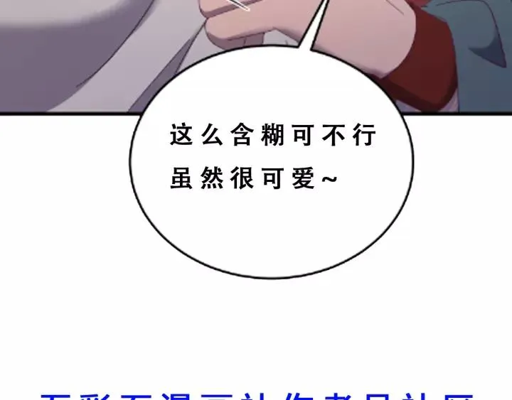 第102话 不可以偷偷做坏事 第148页