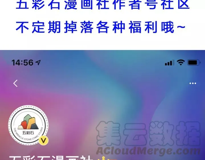 第102话 不可以偷偷做坏事 第149页