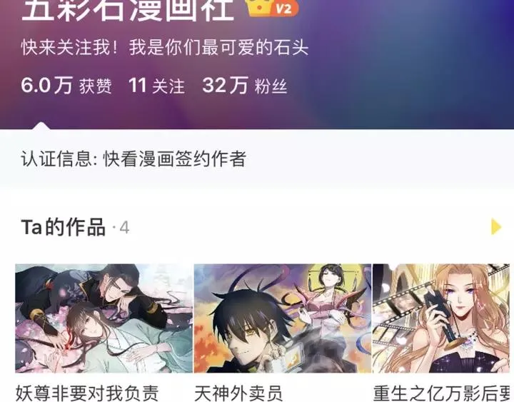 第102话 不可以偷偷做坏事 第150页